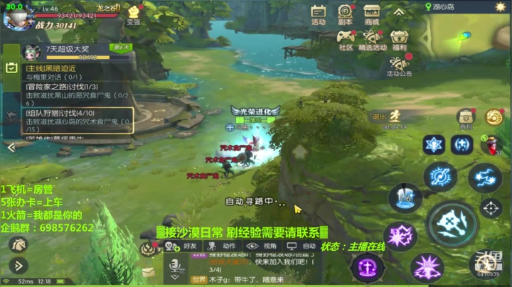❤️龙之谷2❤️被英雄传恶心死 2020-07-27 11点场