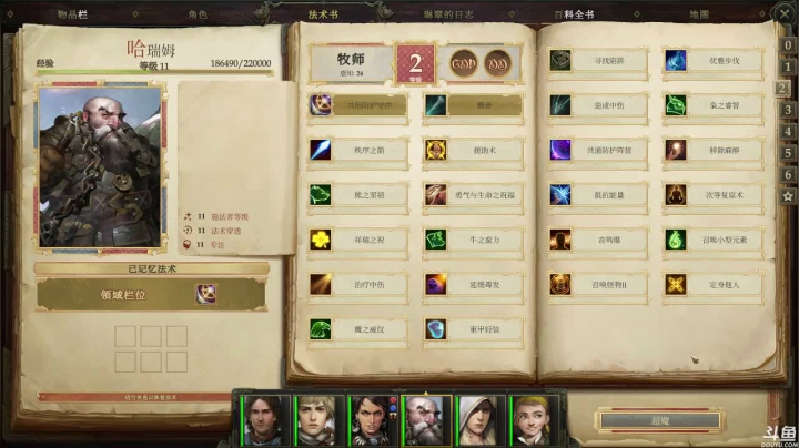 《开拓者：拥王者》 2020-08-04 20点场