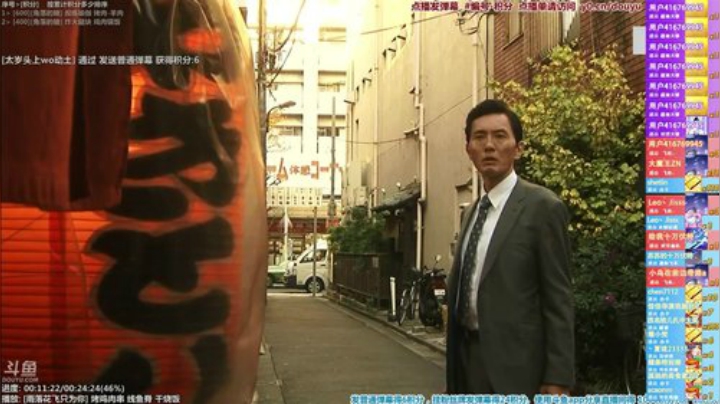 根本阿呆发布了一个斗鱼视频2020-08-05