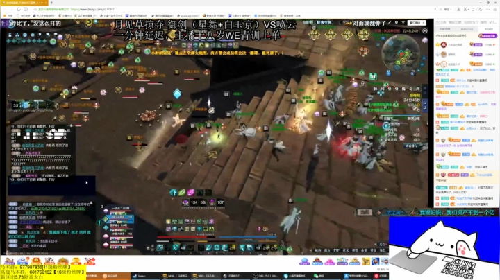 今晚激情大战！ 2020-08-04 20点场