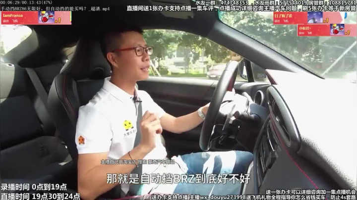 在线回答汽车问题 斗鱼最专业车评 2020-08-05 01点场