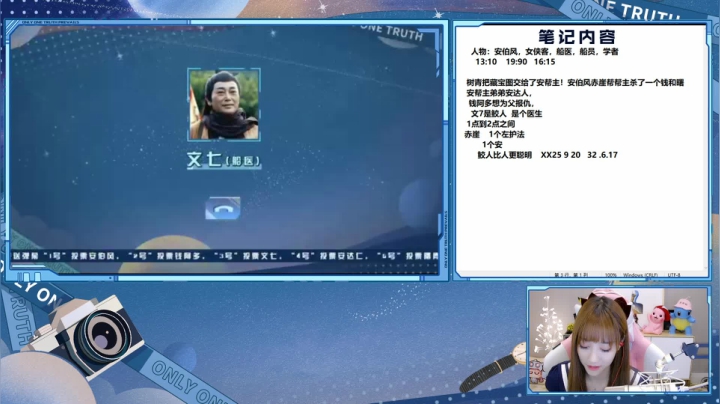 南波儿条皮兄弟线上探案 真相只有一个！ 2020-08-05 19点场