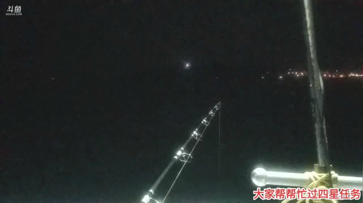 风里雨里，海上美食钓鱼走起～ 2020-08-04 22点场