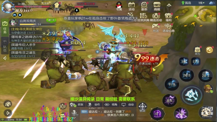 ❤️龙之谷2❤️公测了！ 2020-07-28 11点场