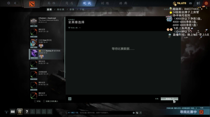 湫汲：身体好了 杀！ 2020-08-04 04点场