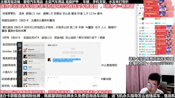 在线回答汽车问题 斗鱼最专业车评 2020-08-05 21点场