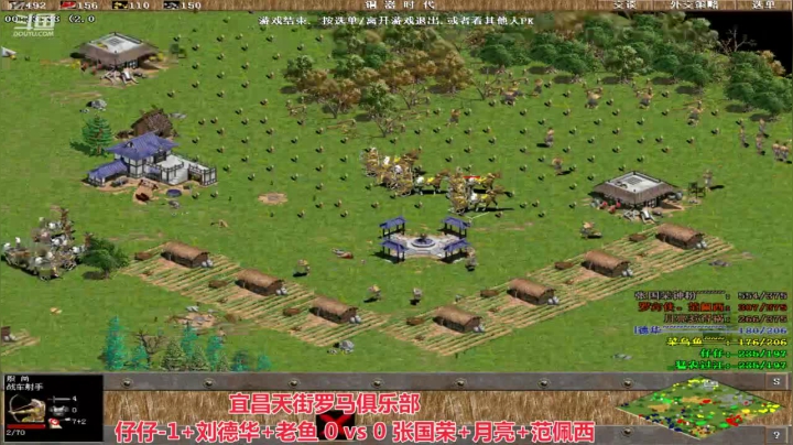 宜昌天街罗马俱乐部 2020-08-06 13点场