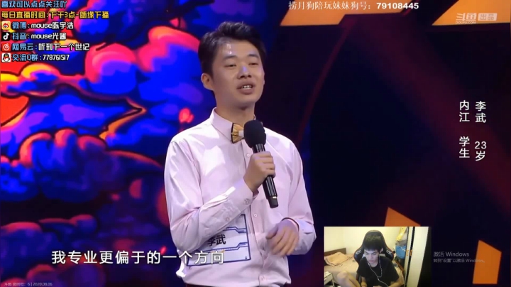 光酱：一起看解说新势力吧！ 2020-08-06 20点场