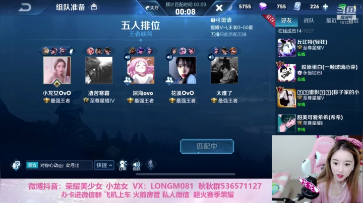 人称小阿骨朵 冲冲冲 ♥~ 2020-08-06 11点场