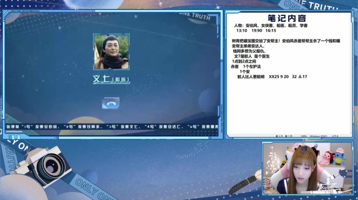 南波儿条皮兄弟线上探案 真相只有一个！ 2020-08-06 06点场