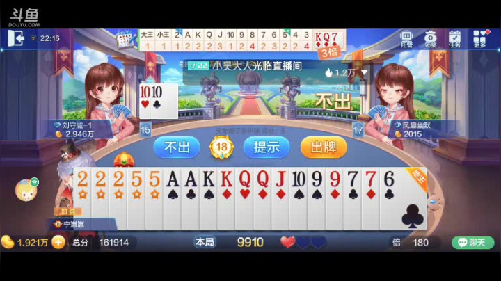 斗地主，斗鱼斗地主斗神主播，免费上斗神！ 2020-08-05 21点场