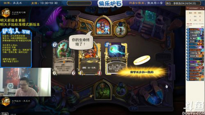 瓦罗兰的小男孩发布了一个斗鱼视频2020-08-06