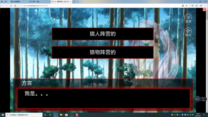 游戏世界的游戏人生 2020-08-05 18点场