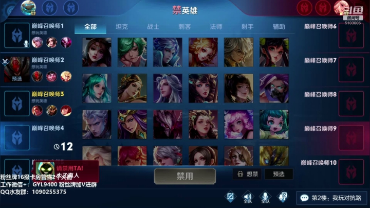 高一刀：巅峰赛冲3000分 2020-08-05 21点场