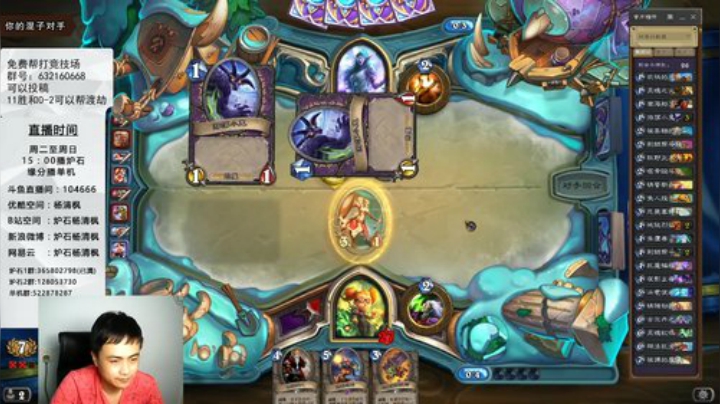 炉石杨清枫每日 ZY-105 竞技场仙术术士 对手20血居然被我秒了