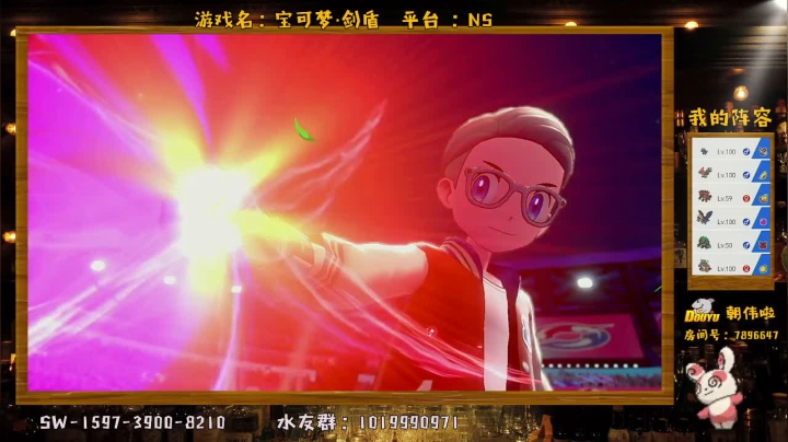 今天早点下播，半夜加班。 2020-08-03 20点场
