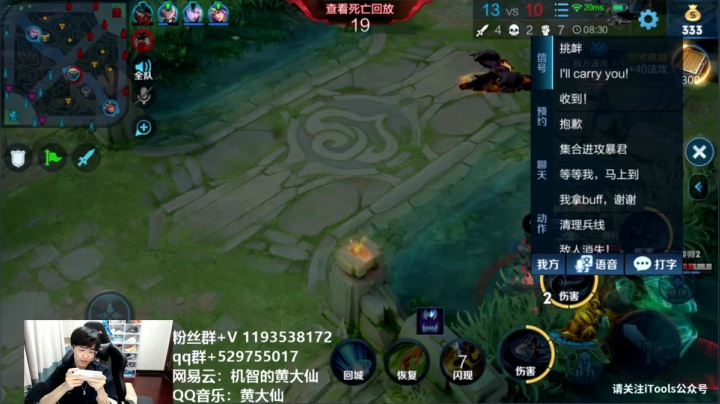 进来吃饭，晚点听故事 2020-08-03 20点场
