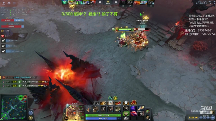 八月 今天300杀 2020-08-06 08点场