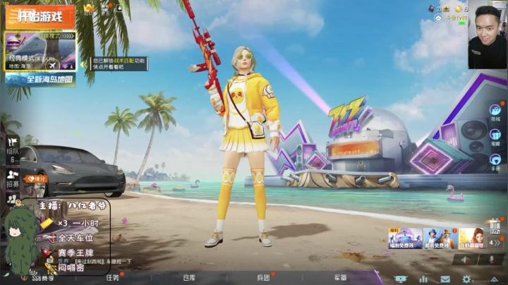 运营鬼才！ 2020-08-04 19点场