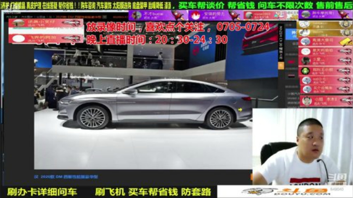 sxd小树发布了一个斗鱼视频2020-08-06