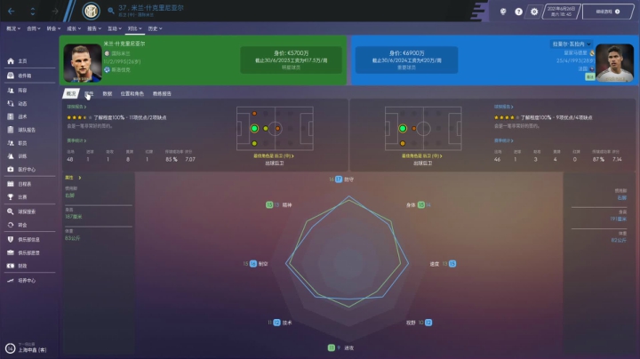 枪手王朝：干一脚 2020-08-05 19点场