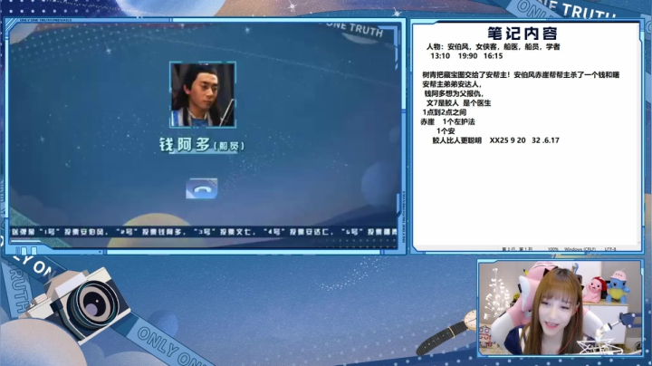 南波儿条皮兄弟线上探案 真相只有一个！ 2020-08-06 08点场