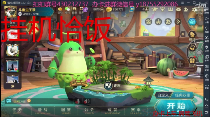 微信区宗师前三名认真教学 2020-08-05 12点场