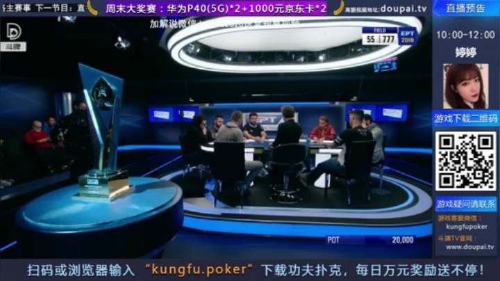 我在斗鱼看斗牌TV直播棋牌娱乐