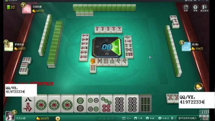 全天在线 欢乐豆+ 2020-08-06 19点场