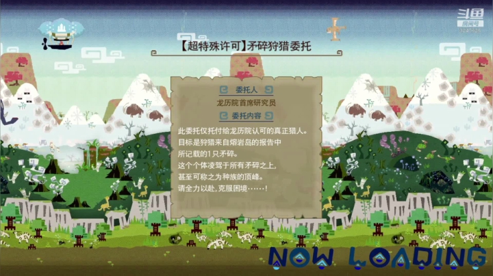 MHGU又回来打猎了。。。 2020-08-05 23点场