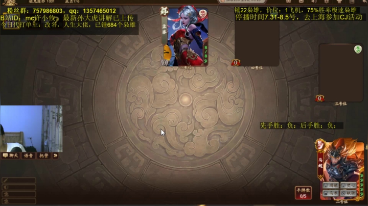上海归来，晚上杀一下大家有想我吗？ 2020-08-04 22点场