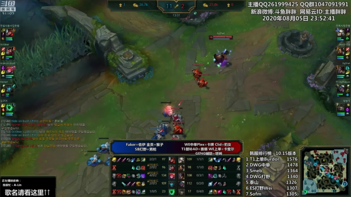 胖胖OB：直播Knight\JKL\小江 2020-08-05 23点场