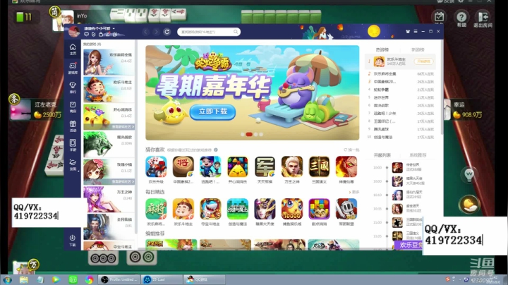 全天在线 欢乐豆+ 2020-08-06 21点场