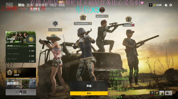 （有车位）目标大师！冲冲冲 2020-08-06 04点场