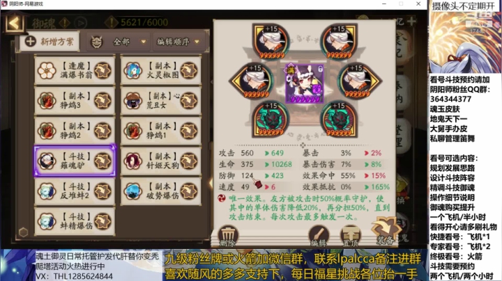 随风：备战崽战，冲鸭 2020-08-05 13点场