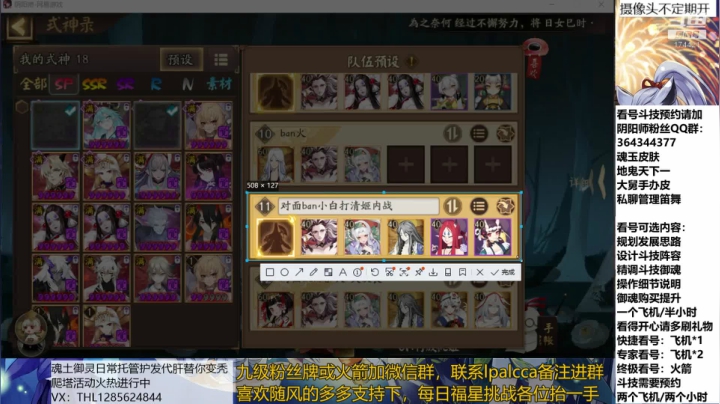 随风：备战崽战，冲鸭 2020-08-06 14点场
