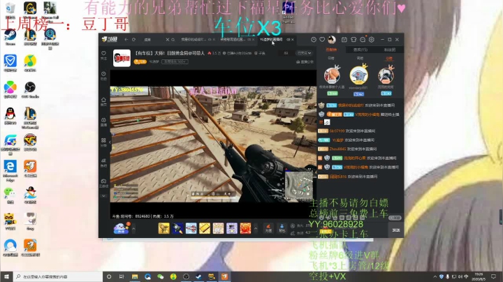 （有车位）目标大师！冲冲冲 2020-08-05 18点场