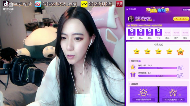 就喜欢言出必行的 2020-08-06 16点场