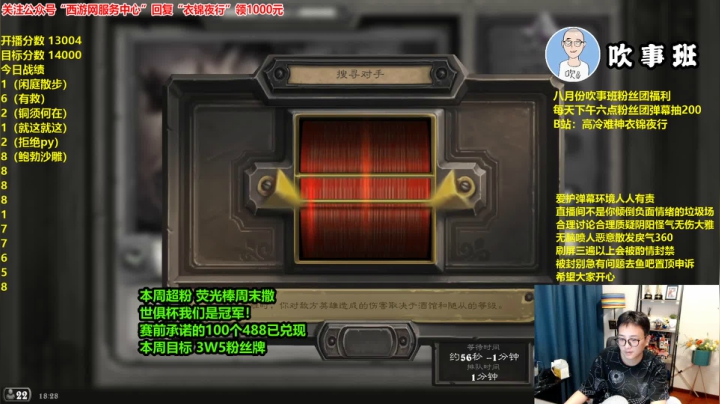 嘻嘻哈哈也能1W4！快乐上分！ 2020-08-06 18点场