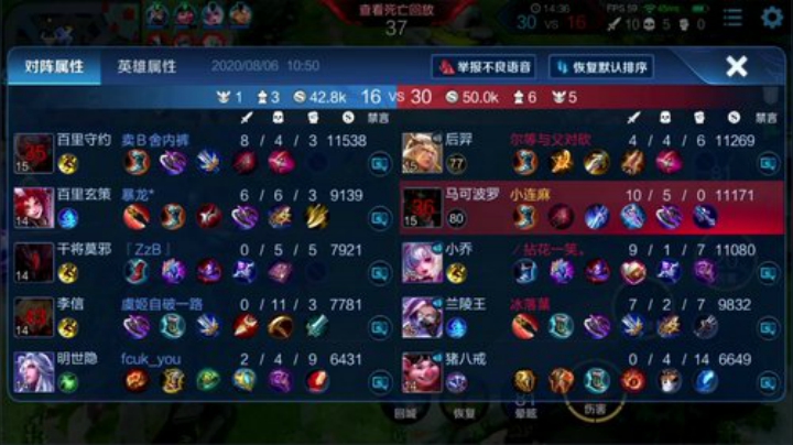 我在斗鱼看林蒙m直播王者荣耀