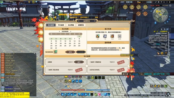 今晚激情大战！ 2020-08-06 19点场