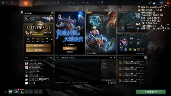 湫汲：今天一把都不想输！ 2020-08-05 20点场