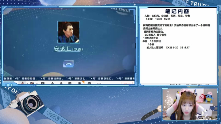 南波儿条皮兄弟线上探案 真相只有一个！ 2020-08-05 23点场