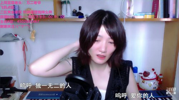 我在斗鱼看观音桥毕加索直播户外