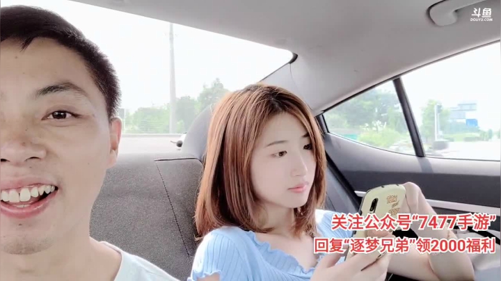 接女嘉宾去成都 2020-08-06 14点场