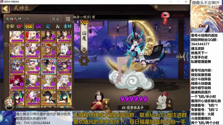 随风：备战崽战，冲鸭 2020-08-05 15点场