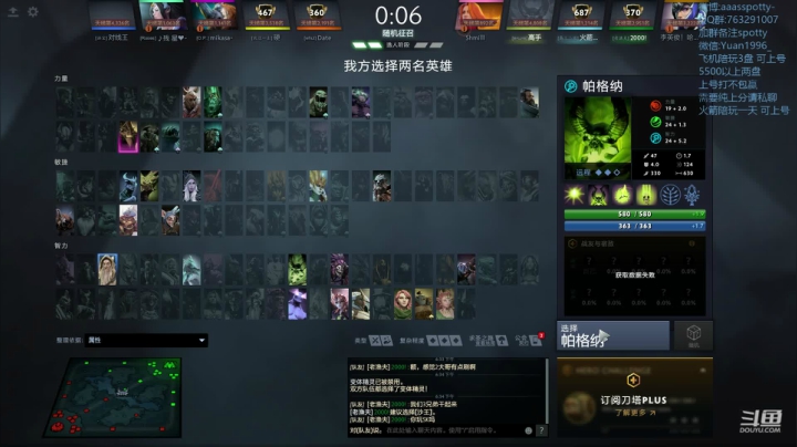 天梯7k7，你的上分小助手 2020-07-30 17点场