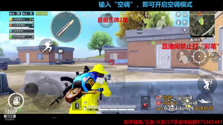 飞机帮打号！赛季末圆梦了！ 2020-08-05 21点场
