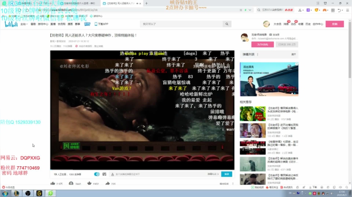 和静静双排6区  冲王者~~~ 2020-08-03 17点场