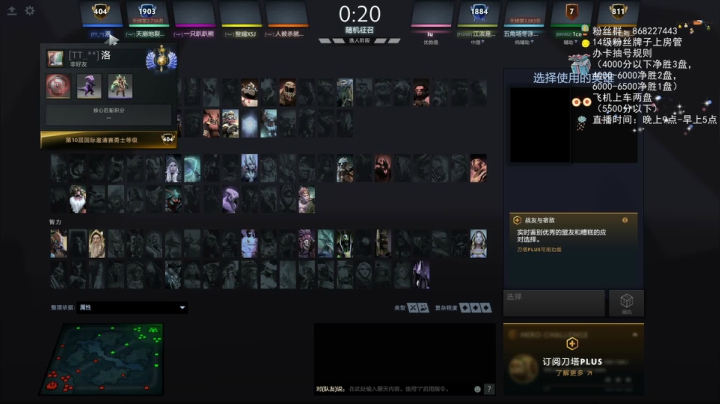 湫汲：今天一把都不想输！ 2020-08-05 22点场